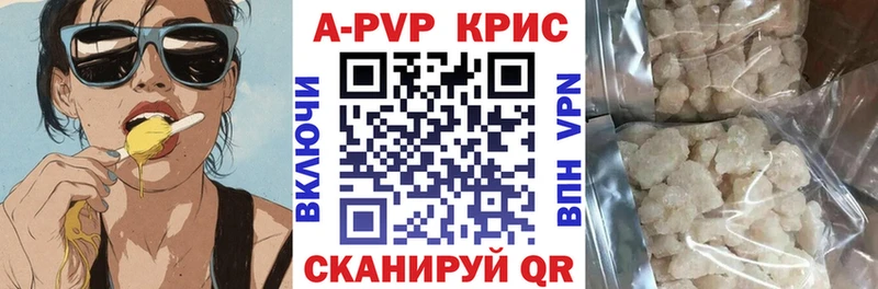 А ПВП кристаллы  Купить где  Горячий Ключ 