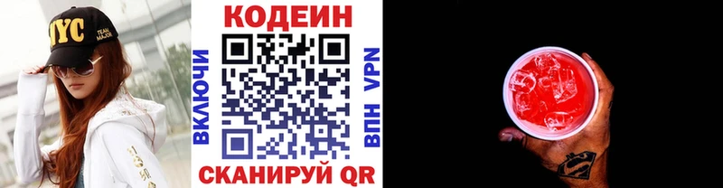 Купить где  Горячий Ключ  Codein Purple Drank 