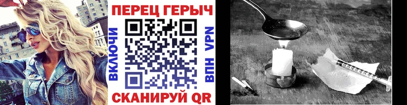 Купить где Горячий Ключ ГЕРОИН Heroin