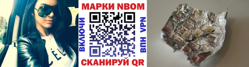 Марки NBOMe 1,5мг Купить где Горячий Ключ